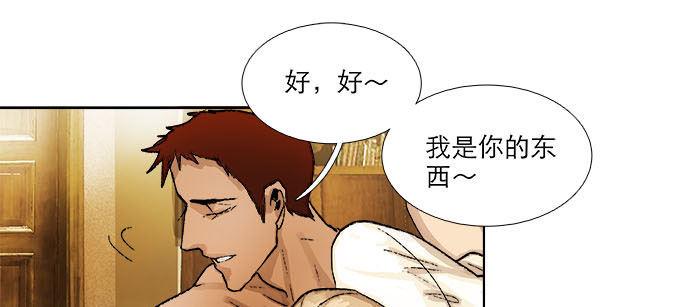 东邻西厢韩漫全集-第一百一十二话 反转无删减无遮挡章节图片 