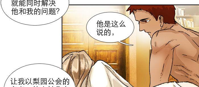 东邻西厢韩漫全集-第一百一十二话 反转无删减无遮挡章节图片 
