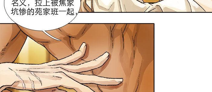 东邻西厢韩漫全集-第一百一十二话 反转无删减无遮挡章节图片 