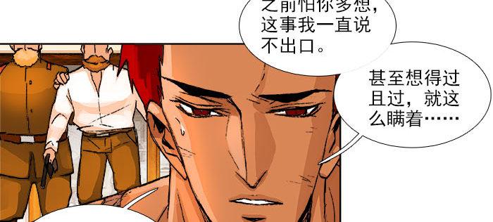 东邻西厢韩漫全集-第一百一十二话 反转无删减无遮挡章节图片 