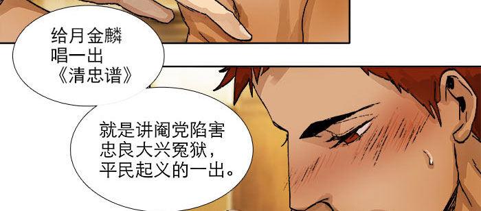东邻西厢韩漫全集-第一百一十二话 反转无删减无遮挡章节图片 
