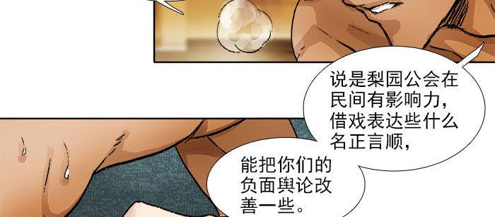 东邻西厢韩漫全集-第一百一十二话 反转无删减无遮挡章节图片 