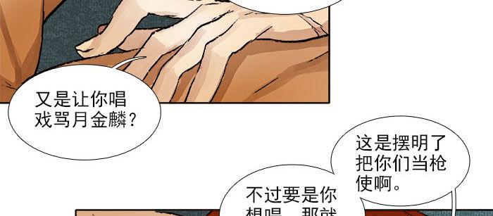 东邻西厢韩漫全集-第一百一十二话 反转无删减无遮挡章节图片 