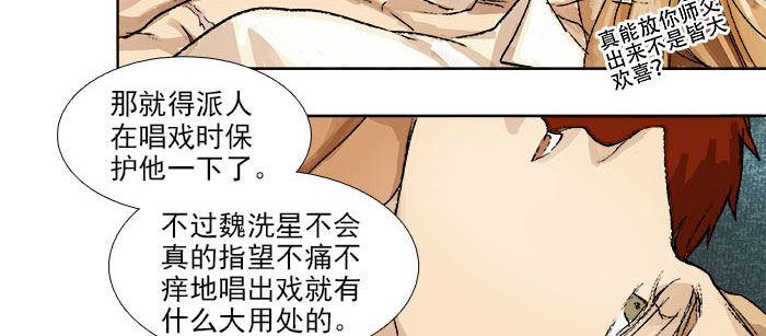 东邻西厢韩漫全集-第一百一十二话 反转无删减无遮挡章节图片 