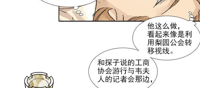 东邻西厢韩漫全集-第一百一十二话 反转无删减无遮挡章节图片 