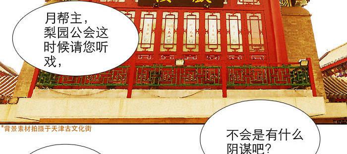 东邻西厢韩漫全集-第一百一十二话 反转无删减无遮挡章节图片 
