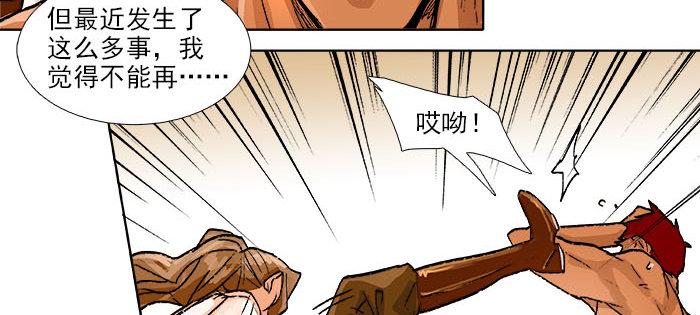 东邻西厢韩漫全集-第一百一十二话 反转无删减无遮挡章节图片 
