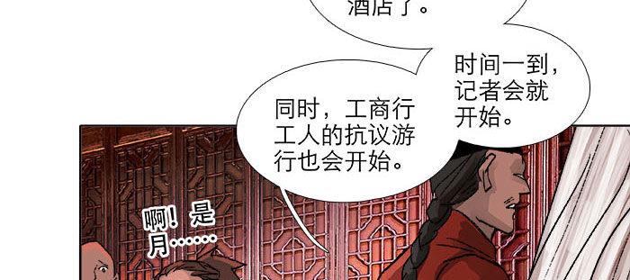 东邻西厢韩漫全集-第一百一十二话 反转无删减无遮挡章节图片 