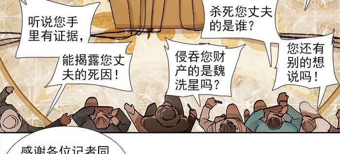 东邻西厢韩漫全集-第一百一十二话 反转无删减无遮挡章节图片 