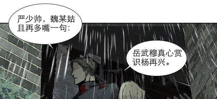 东邻西厢韩漫全集-第十一话 那个唱戏的可以利用无删减无遮挡章节图片 