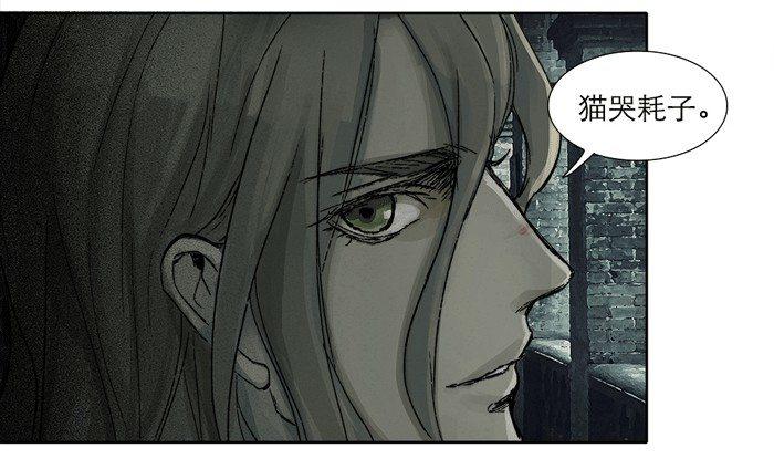 东邻西厢韩漫全集-第十一话 那个唱戏的可以利用无删减无遮挡章节图片 