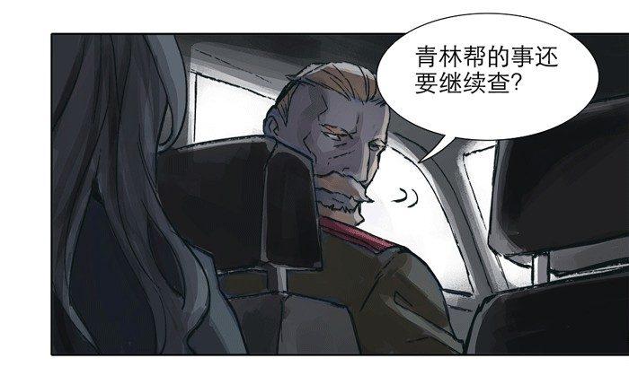 东邻西厢韩漫全集-第十一话 那个唱戏的可以利用无删减无遮挡章节图片 