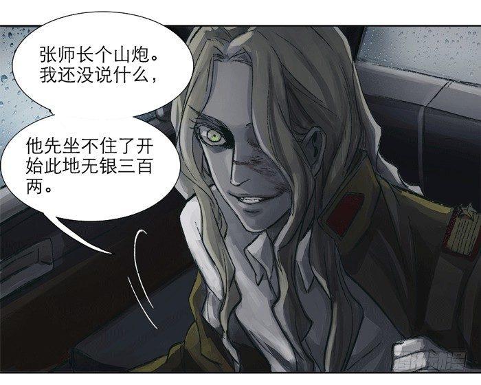 东邻西厢韩漫全集-第十一话 那个唱戏的可以利用无删减无遮挡章节图片 