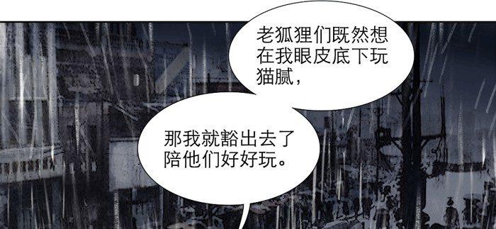 东邻西厢韩漫全集-第十一话 那个唱戏的可以利用无删减无遮挡章节图片 
