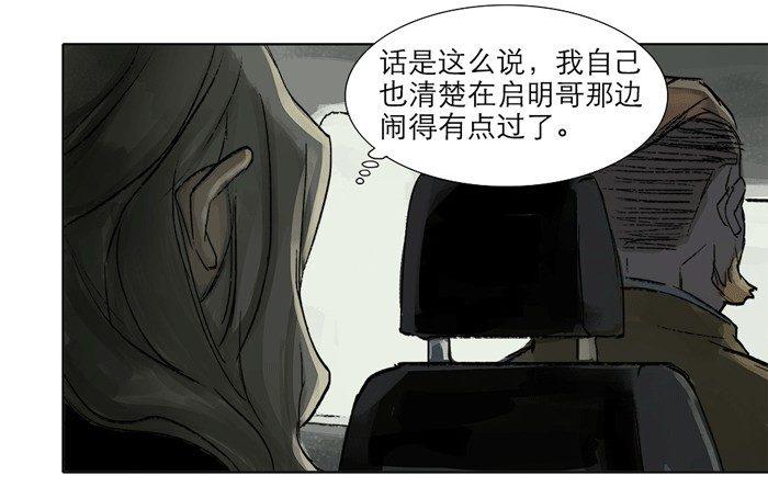 东邻西厢韩漫全集-第十一话 那个唱戏的可以利用无删减无遮挡章节图片 