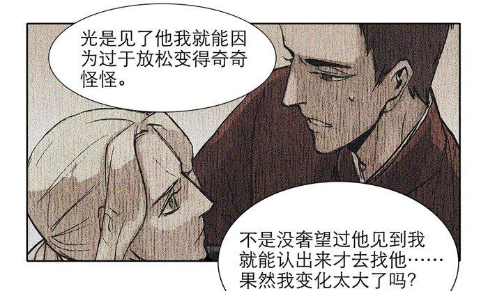 东邻西厢韩漫全集-第十一话 那个唱戏的可以利用无删减无遮挡章节图片 