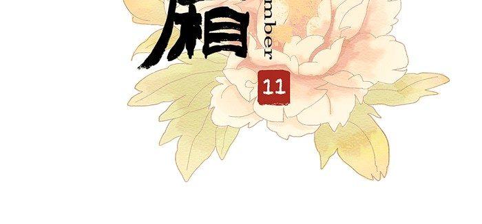 东邻西厢韩漫全集-第十一话 那个唱戏的可以利用无删减无遮挡章节图片 