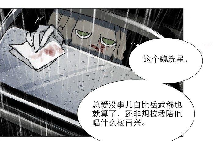 东邻西厢韩漫全集-第十一话 那个唱戏的可以利用无删减无遮挡章节图片 