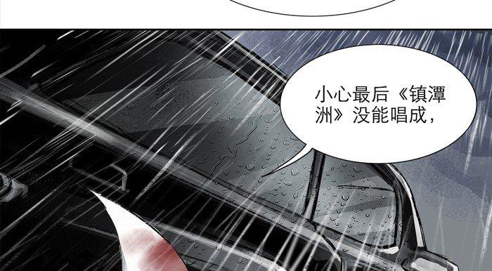 东邻西厢韩漫全集-第十一话 那个唱戏的可以利用无删减无遮挡章节图片 