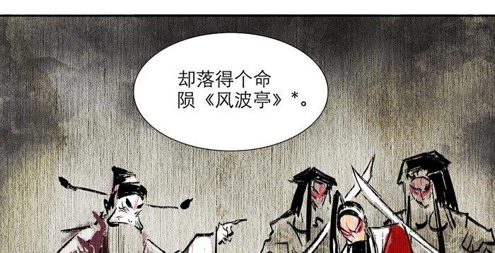 东邻西厢韩漫全集-第十一话 那个唱戏的可以利用无删减无遮挡章节图片 