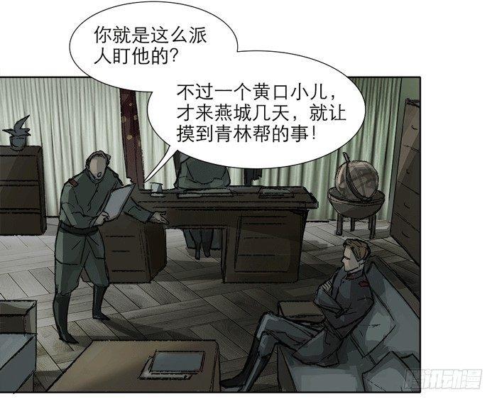 东邻西厢韩漫全集-第十一话 那个唱戏的可以利用无删减无遮挡章节图片 