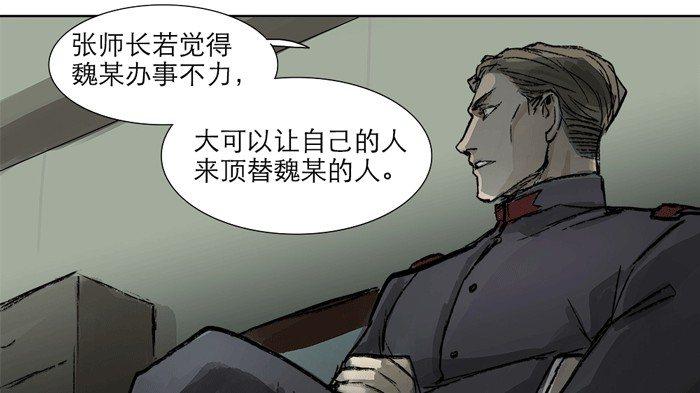 东邻西厢韩漫全集-第十一话 那个唱戏的可以利用无删减无遮挡章节图片 