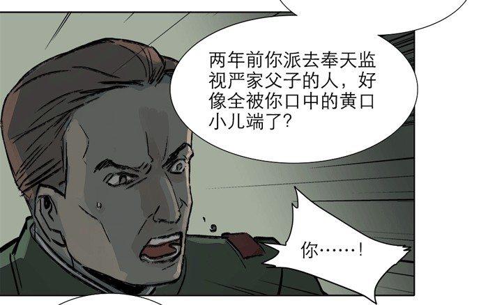 东邻西厢韩漫全集-第十一话 那个唱戏的可以利用无删减无遮挡章节图片 