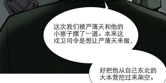 东邻西厢韩漫全集-第十一话 那个唱戏的可以利用无删减无遮挡章节图片 