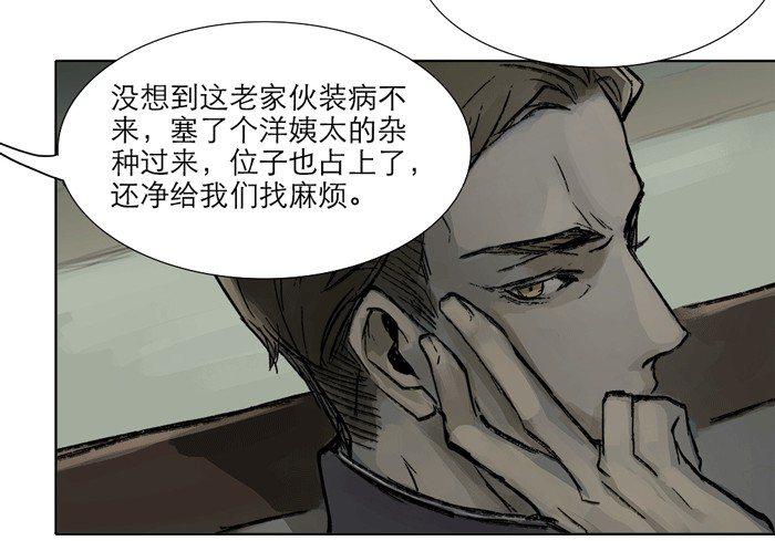 东邻西厢韩漫全集-第十一话 那个唱戏的可以利用无删减无遮挡章节图片 