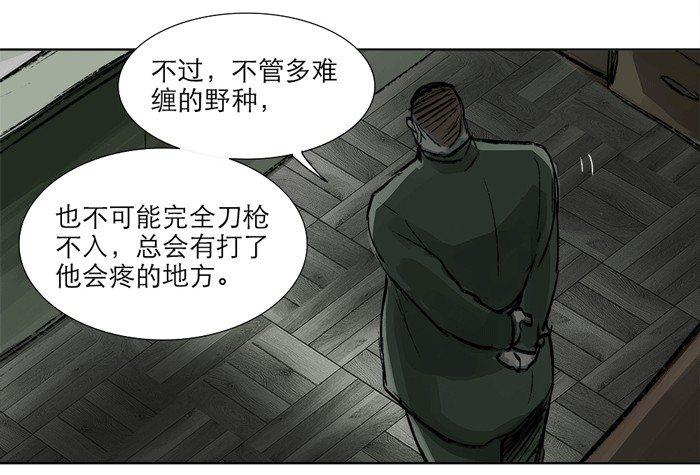 东邻西厢韩漫全集-第十一话 那个唱戏的可以利用无删减无遮挡章节图片 