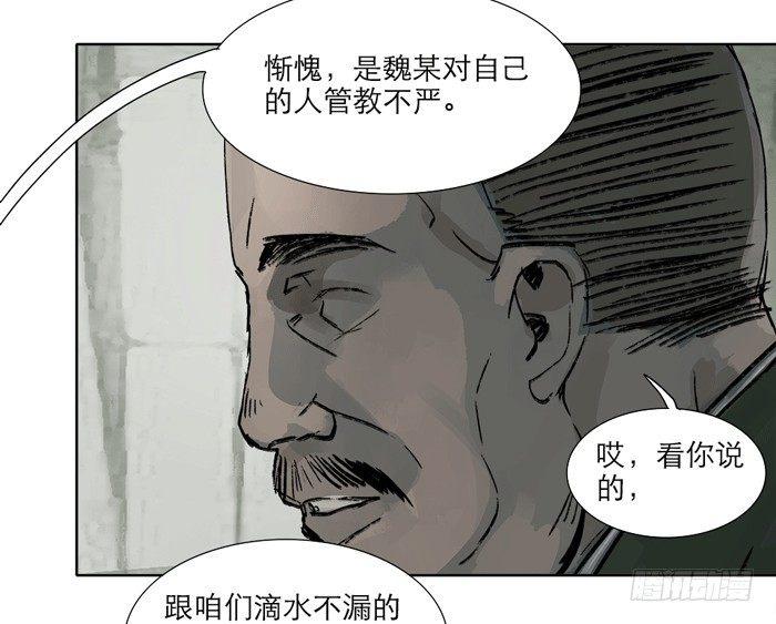东邻西厢韩漫全集-第十一话 那个唱戏的可以利用无删减无遮挡章节图片 