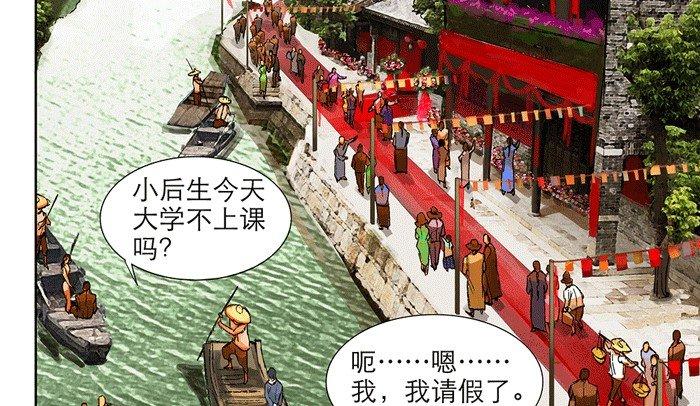 东邻西厢韩漫全集-第十一话 那个唱戏的可以利用无删减无遮挡章节图片 