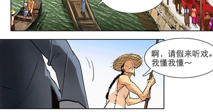 东邻西厢韩漫全集-第十一话 那个唱戏的可以利用无删减无遮挡章节图片 