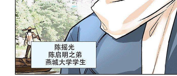 东邻西厢韩漫全集-第十一话 那个唱戏的可以利用无删减无遮挡章节图片 