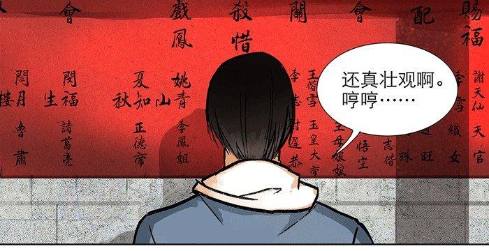 东邻西厢韩漫全集-第十一话 那个唱戏的可以利用无删减无遮挡章节图片 