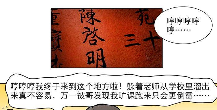 东邻西厢韩漫全集-第十一话 那个唱戏的可以利用无删减无遮挡章节图片 