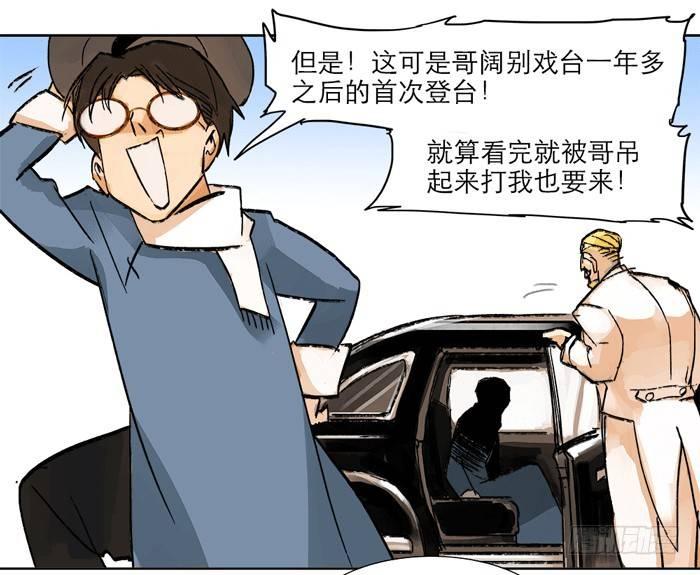 东邻西厢韩漫全集-第十一话 那个唱戏的可以利用无删减无遮挡章节图片 