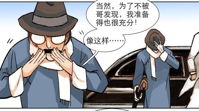 东邻西厢韩漫全集-第十一话 那个唱戏的可以利用无删减无遮挡章节图片 