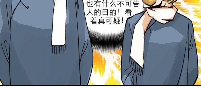 东邻西厢韩漫全集-第十一话 那个唱戏的可以利用无删减无遮挡章节图片 