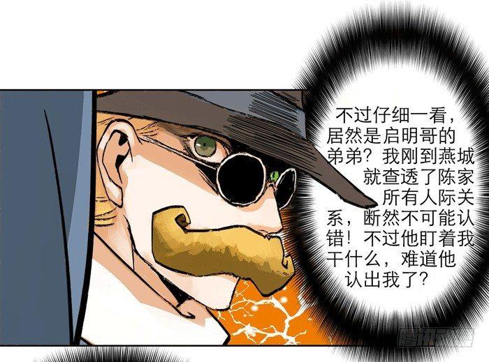 东邻西厢韩漫全集-第十一话 那个唱戏的可以利用无删减无遮挡章节图片 