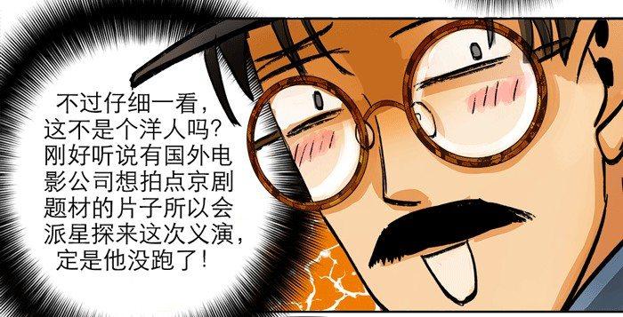 东邻西厢韩漫全集-第十一话 那个唱戏的可以利用无删减无遮挡章节图片 
