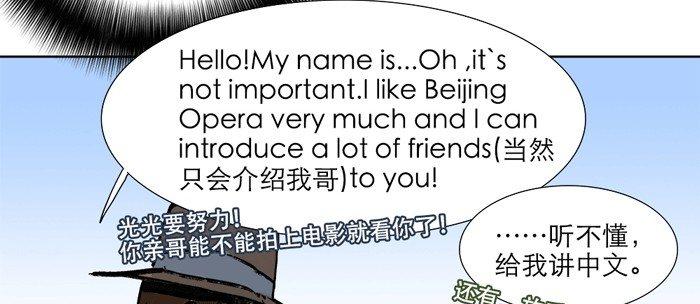 东邻西厢韩漫全集-第十一话 那个唱戏的可以利用无删减无遮挡章节图片 