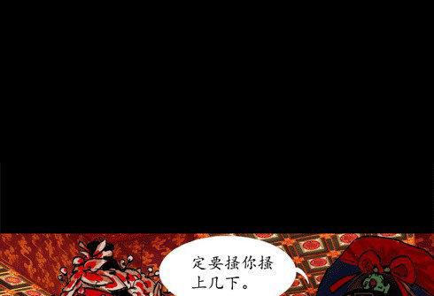 东邻西厢韩漫全集-第十一话 那个唱戏的可以利用无删减无遮挡章节图片 