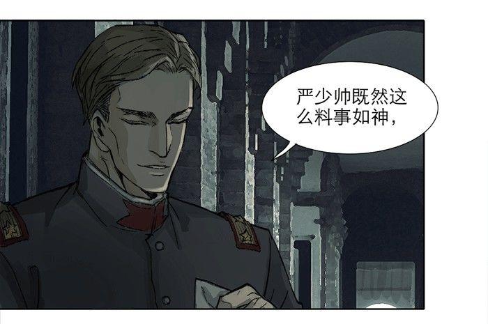 东邻西厢韩漫全集-第十一话 那个唱戏的可以利用无删减无遮挡章节图片 