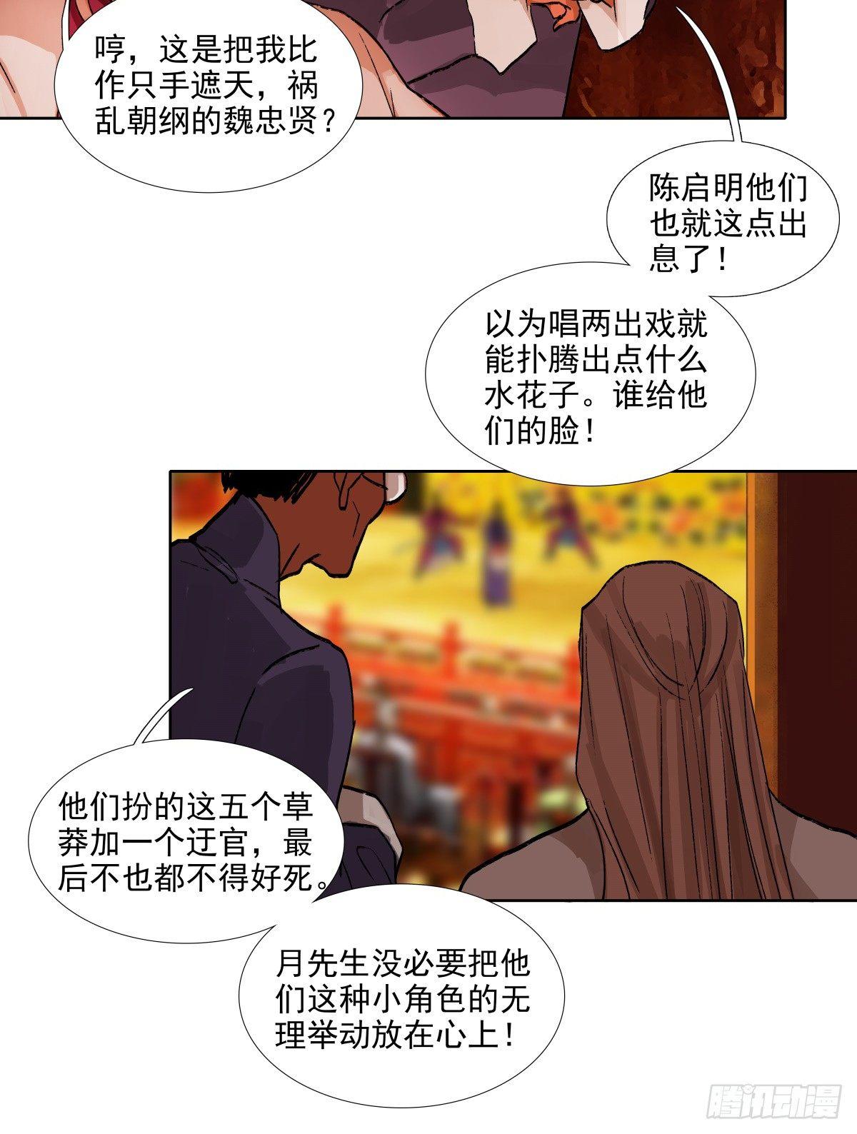 东邻西厢韩漫全集-第一百一十三话 速战速决无删减无遮挡章节图片 