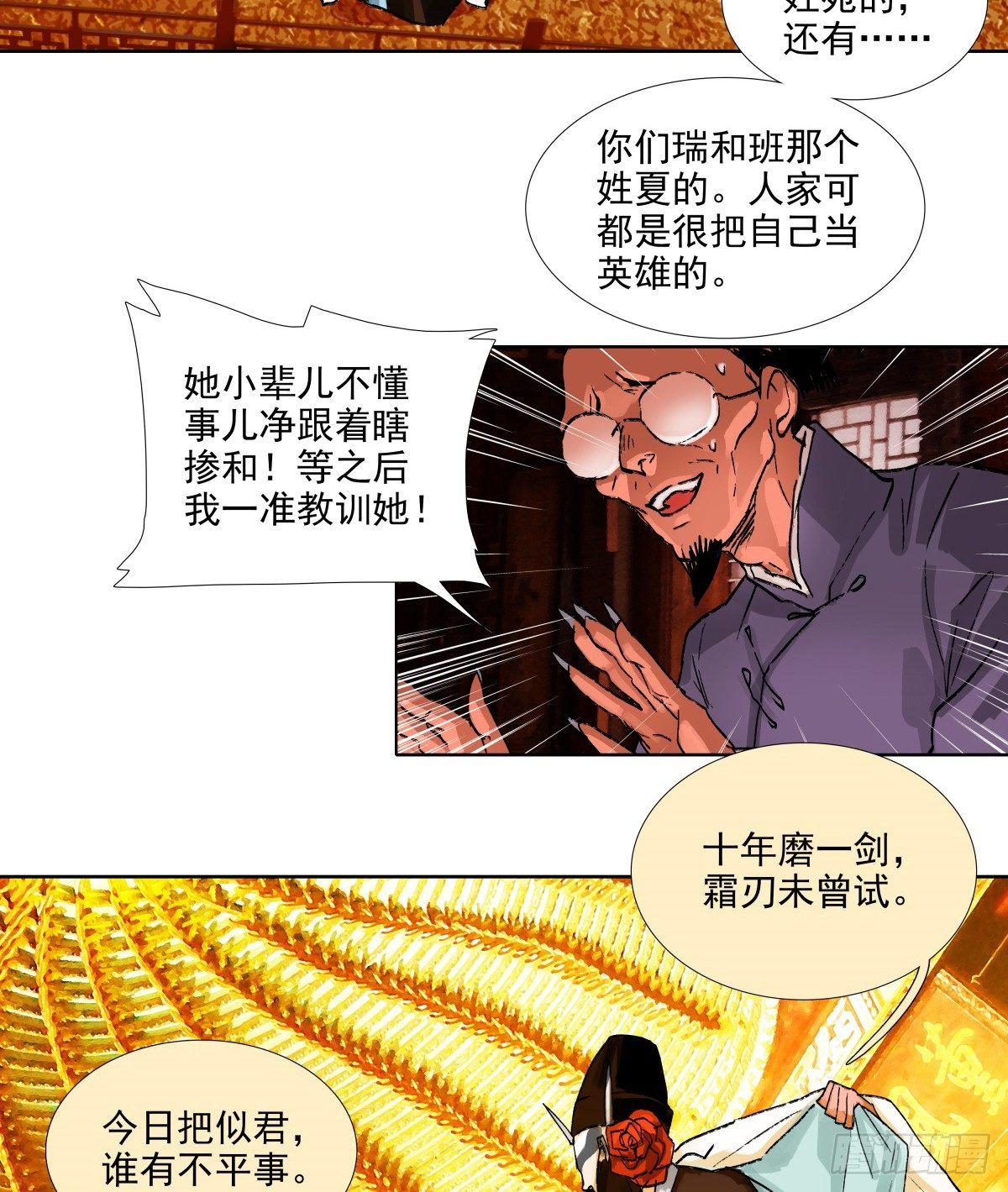 东邻西厢韩漫全集-第一百一十三话 速战速决无删减无遮挡章节图片 