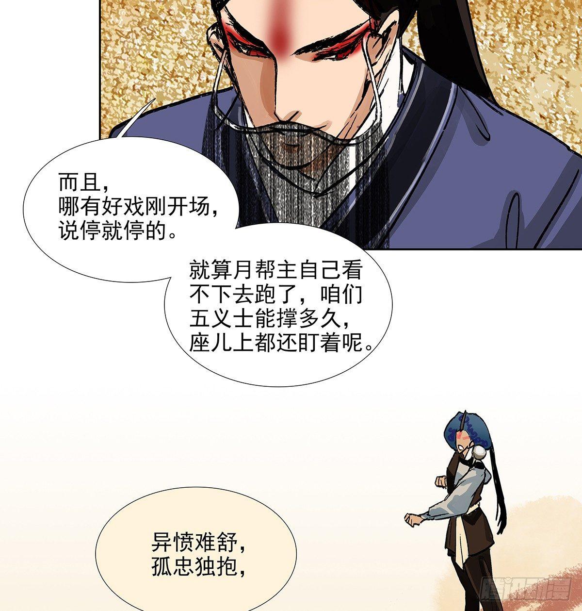 东邻西厢韩漫全集-第一百一十三话 速战速决无删减无遮挡章节图片 