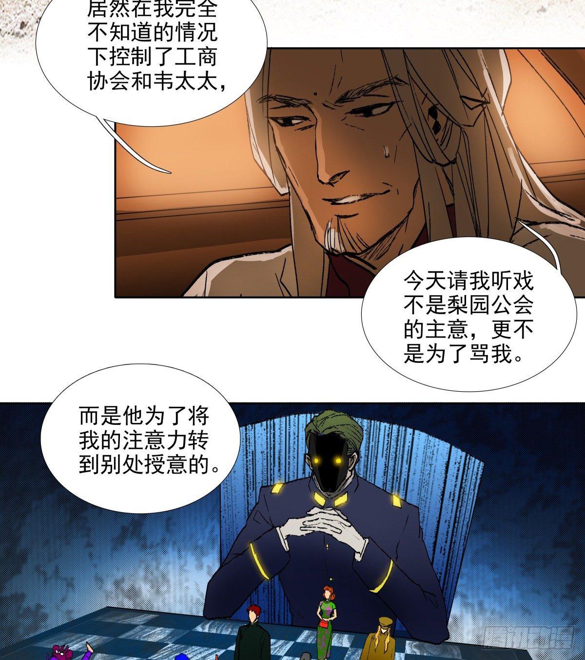 东邻西厢韩漫全集-第一百一十三话 速战速决无删减无遮挡章节图片 