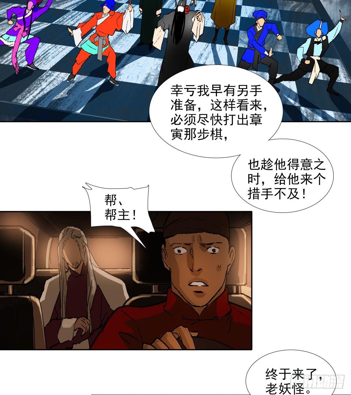 东邻西厢韩漫全集-第一百一十三话 速战速决无删减无遮挡章节图片 