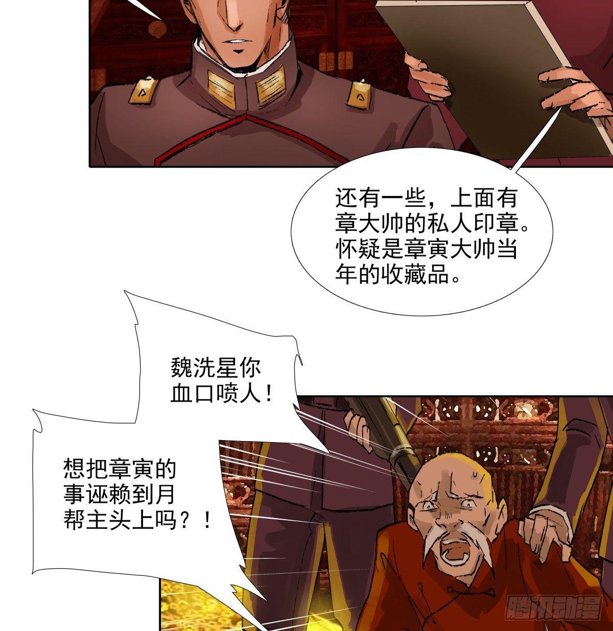 东邻西厢韩漫全集-第一百一十三话 速战速决无删减无遮挡章节图片 